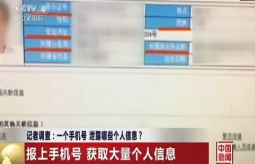 别乱留手机号了!一个手机号能泄漏你所有信息!